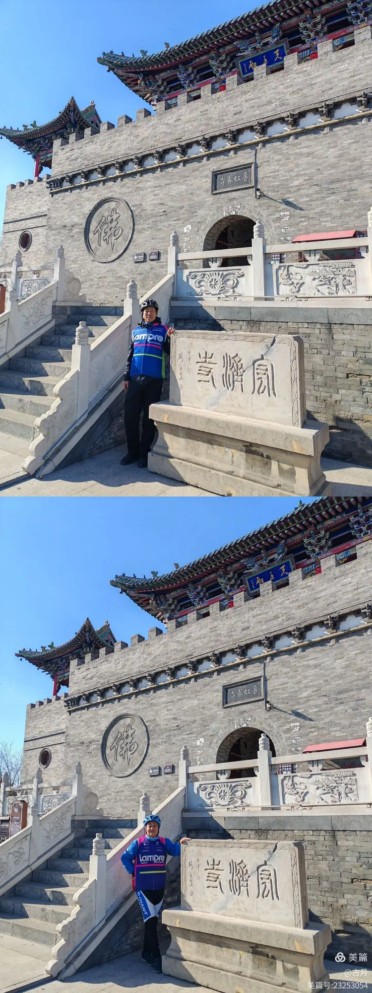 骑游介休虹霁寺.千年唐贞观宝塔